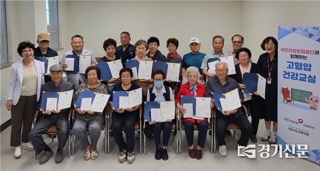 고혈압 건강교실 수료식 모습(사진=안성시 제공)