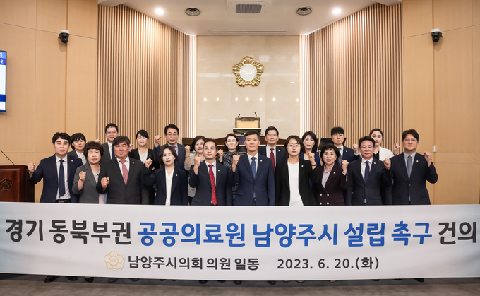 남양주시의회는 지난 20일 제295회 1차 정례회 제2차 본회의에서 박경원 의원이 대표 발의한‘경기 동북부권 공공의료원 남양주시 설립 촉구건의안’을 의원들의 만장일치로 채택했다.(사진=남양주시의회 제공)