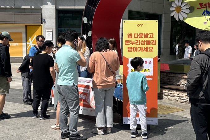 소상공인시장진흥공단, 군포시청에서 충전식 카드형 온누리상품권을 홍보하고 있다. (사진=군포시 제공)