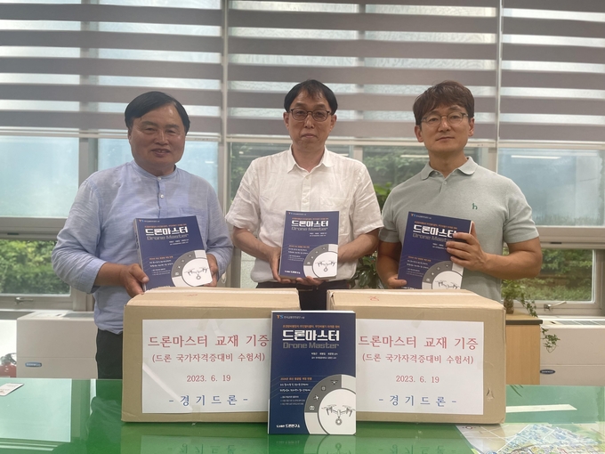 군포시중앙도서관에서 드론전문서적 기증식을 갖고 있다. (사진=군포 중앙도서관 제공)