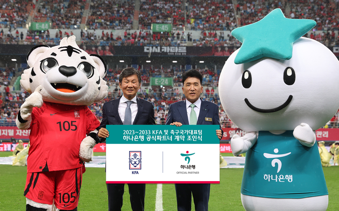(왼쪽부터) 정몽규 대한축구협회장과 함영주 하나금융그룹 회장이 지난 20일 하나은행의 대한축구협회와 대한민국 축구국가대표팀 공식후원 연장 계약을 기념하는 조인식에서 기념촬영을 하고 있다. (사진=하나금융그룹 제공)