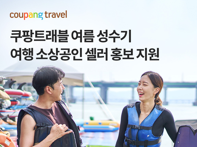 (사진=쿠팡 제공)