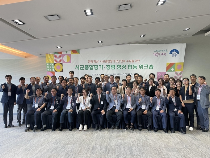 양평군이 최근 워크숍을 진행한 후 기념촬영을 하고 있다. (사진=양평군 제공)
