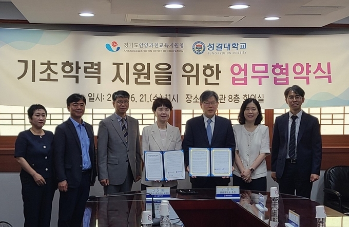 21일 성결대 회의실에서 고아영 안양과천교육장(왼쪽 세번째)과 김상식 성결대 총장(네번째)이 협약을 마친 뒤 관계자들과 함께 기념사진을 찍고 있다.(사진=안양과천교육지원청 제공)