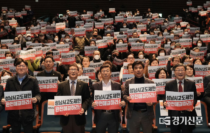 성남시 고도제한 완전해결을 위한 범시민대책위원회 출범식이 지난 2월 25일 성남시청에서 열리고 있다. (사진=성남시 고도제한 범대위 제공)