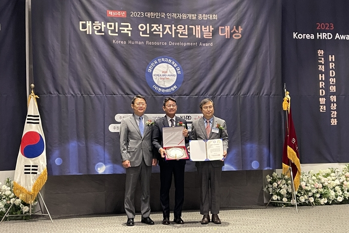 지근영 연수원장이 HRD 교육기관 대상 수상 기념사진을 촬영하고 있다. (사진=중소벤처기업진흥공단 중소벤처기업연수원 제공)