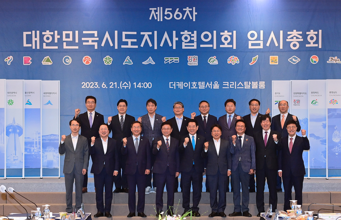 유정복 인천시장(아랫줄 왼쪽에서 세번째)이 21일 '제56차 대한민국시도지사협의회 임시총회'에서 참석자들과 기념촬영을 하고 있다. ( 사진 = 인천시 제공 )