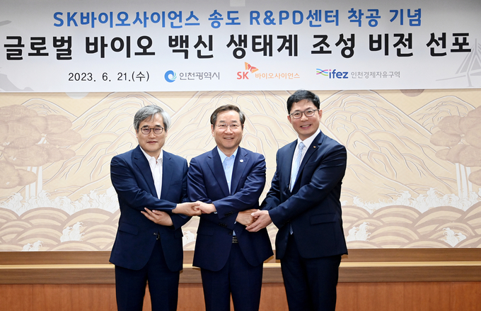 21일 인천시청 접견실에서 열린 'SK바이오사이언스 송도 R&PD센터 착공기념' 글로벌 바이오 백신 생태계조성 비전 선포식에서 유정복 시장이 안재용 SK바이오사이언스 대표이사 사장, 김진용 인천경제자유구역청장과 협력방안을 논의한 뒤 기념촬영을 하고 있다. ( 사진 = 인천시 제공 )