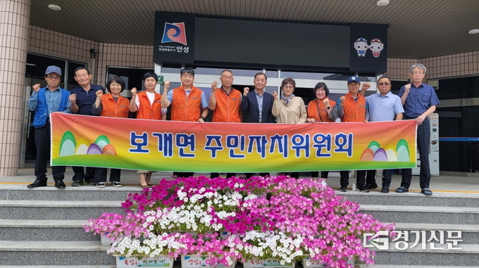 .보개면주민자치위원회 사랑의 세탁 봉사. (사진=안성시 제공)