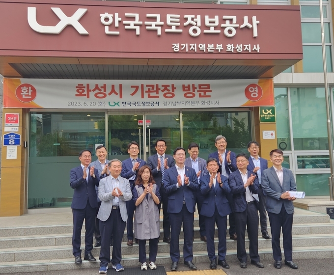 (사진=LX 한국국토정보공사 경기남부지역본부 화성지사 제공)