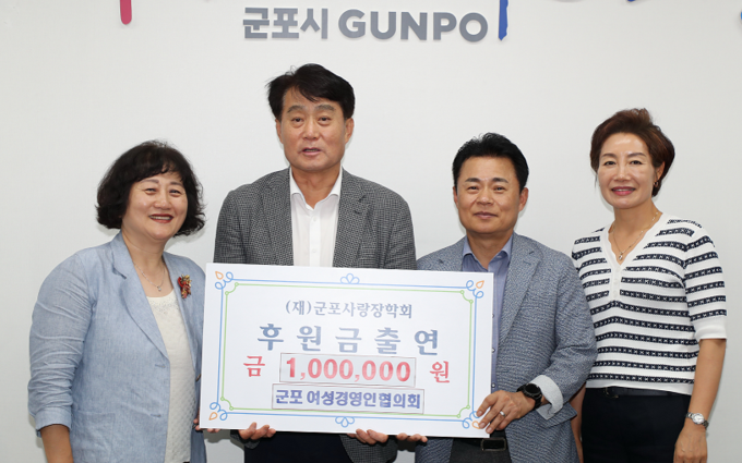군포 여성 경영인협의회에서 장학금을 기탁하고 있다. (사진=군포여성경영인협의회 제공)