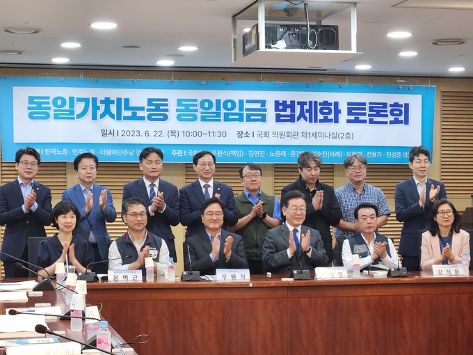 22일 국회에서 열린 동일가치노동 동일임금 법제화 토론회에서 이재명 더불어민주당 대표(오른쪽 아래 세 번째)와 참석자들이 기념사진을 찍고 있다. (사진=김한별 기자)