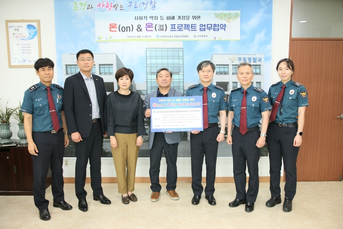 구리경찰서는 지난 21일 경기도 중소기업 CEO 연합회 남양주지회와 함께 가정폭력 재발우려가정 지원을 위한 온(on) & 온(溫) 프로젝트 업무협약식을 가졌다. (사진=구리경찰서 제공)