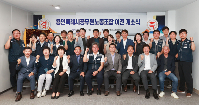 용인특례시 공무원노동조합이 지난 21일 사무실을 확장 이전한 후 노조 관계자와 이상일 시장이 기념촬영을 하고 있다. (사진=용인시 공무원노조 제공)