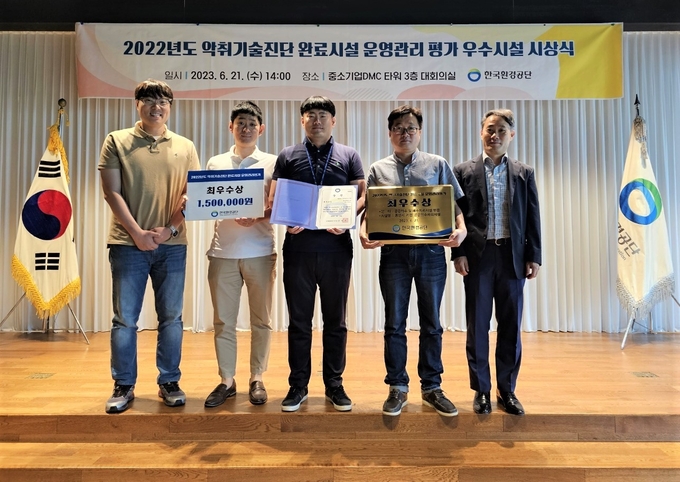 서천레스피아가 한국환경공단 주관 ‘2022년 악취기술진단 완료 시설 운영관리 평가’에서 최우수기관으로 선정된 후 관계자들이 상패를 들고 있다. (사진=용인시 제공)