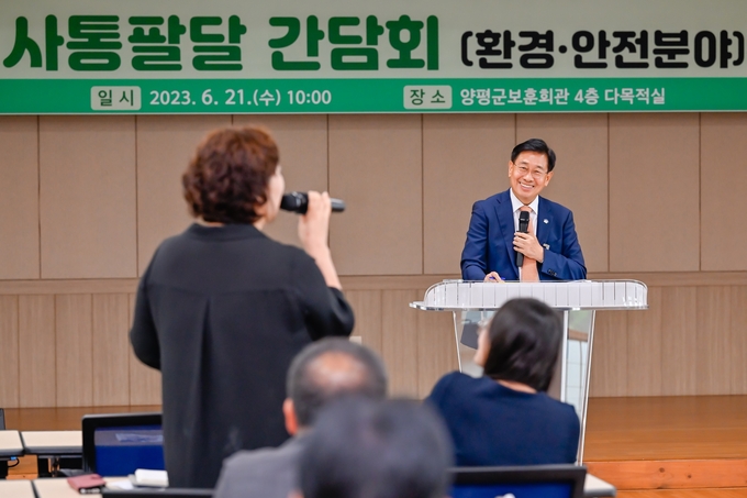 양평군은 지난 21일 개최한 '사통팔달 간담회' 모습. (사진=양평군 제공)