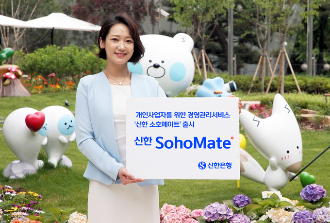 (사진=신한은행 제공)
