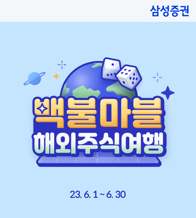 (사진=삼성증권 제공)