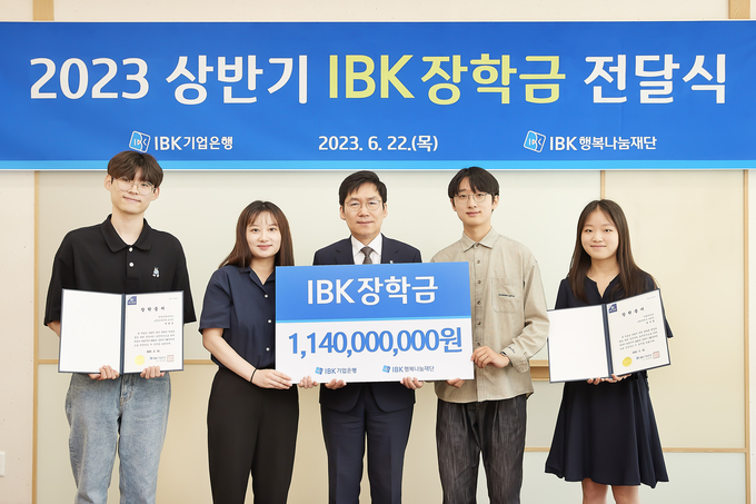 김형일 IBK기업은행 전무이사(가운데)와 장학생들이 지난 22일 ‘2023 상반기 IBK장학금 전달식’을 마치고 기념촬영을 하고 있다. (사진= IBK기업은행 제공)