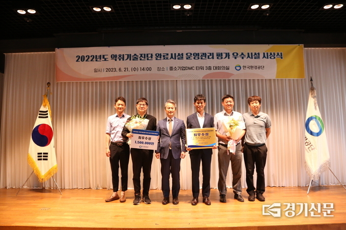 안성시 ‘2022년도 악취기술진단 완료시설 운영관리평가’ 최우수상 수상. (사진=안성시 제공)