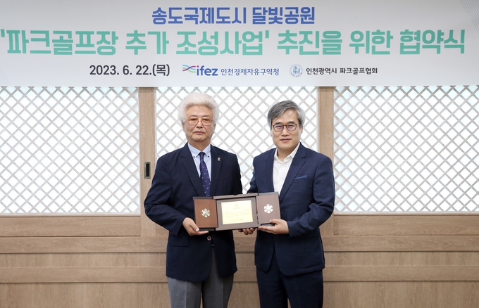 22일 인천경제자유구역청에서 열린 파크골프장 추가 조성사업 추진을 위한 협약식에서 김진용 인천경제청장(왼쪽)이 협약 후 기념사진을 찍고 있다. ( 사진 = 인천경제청 제공 )