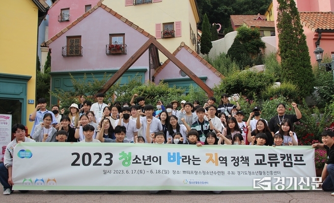 청소년참여위원회 경기도 지역정책 교류캠프. (사진=안성시 제공)