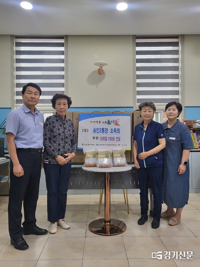 소옥희 숭인2통장이 안성시에 오트밀을 기탁하고 있다. (사진=안성시 제공)