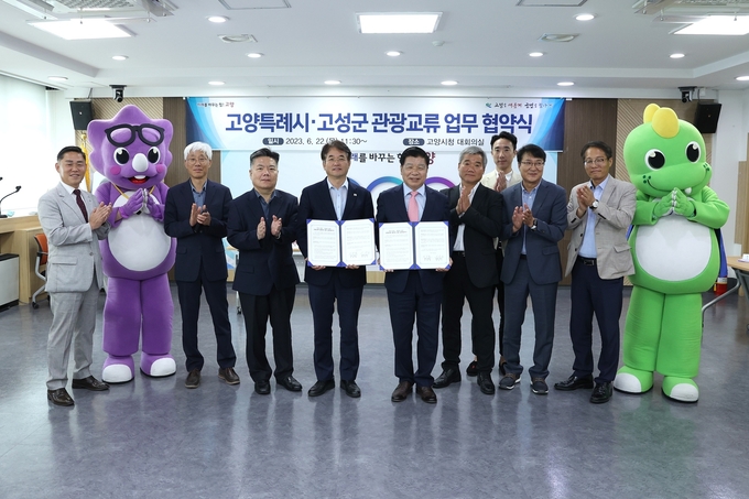이동환 고양시장(중앙 왼쪽)과 이상근 고성군수(중앙 오른쪽) 등 관계자들이 협약체결 후 기념촬영을 하고 있다. (사진=고양시 제공)
