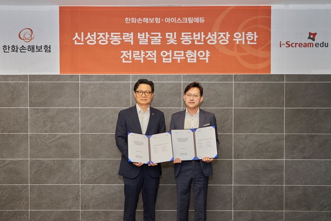 (왼쪽부터) 안광진 한화손해보험 신사업추진팀장 상무와 윤동수 아이스크림에듀 상무가 동반성장 MOU 체결 후 기념촬영을 하고 있다. (사진=한화손해보험 제공)