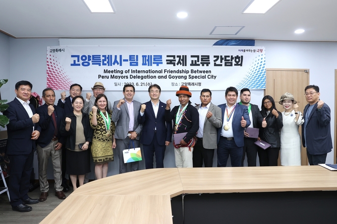  이동환 고양시장(중앙)과 페루 5개시 시장 및 관계자들이 간담회 후 기념촬영을 하고 있다. (사진=고양시 제공)