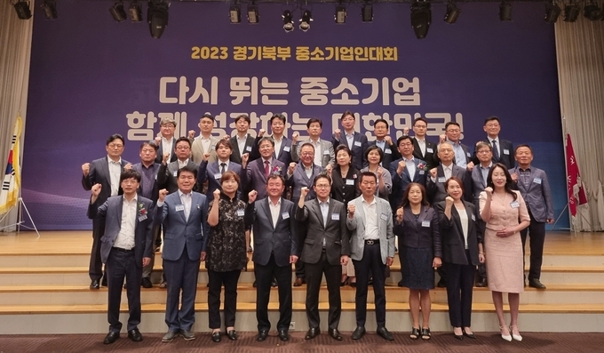 2023 경기북부 중소기업인대회. (사진=중소기업중앙회 경기북부지역본부 제공)