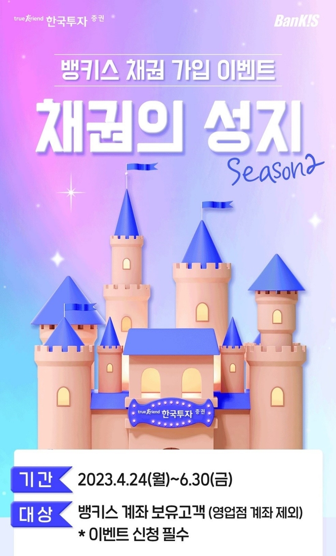 (사진=한국투자증권 제공)