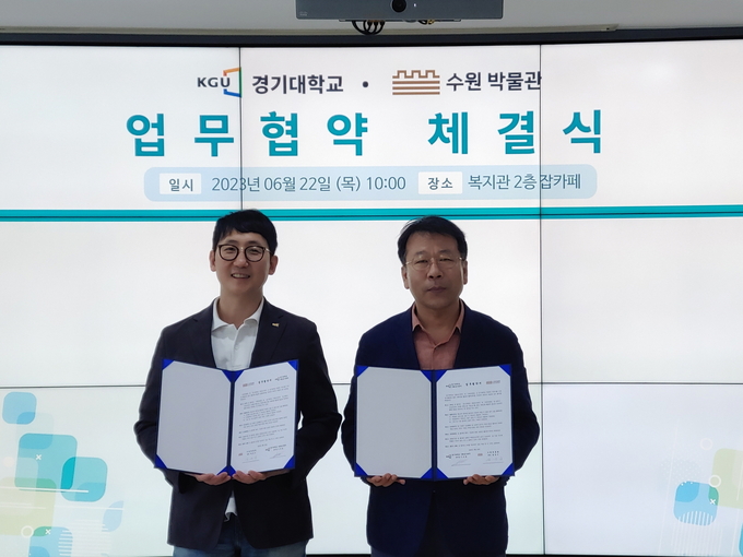 22일 경기대에서 열린 협약식에서 수원박물관과 경기대 사회봉사센터 관계자들이 기념 촬영을 하고 있다. (사진=수원시 제공) 