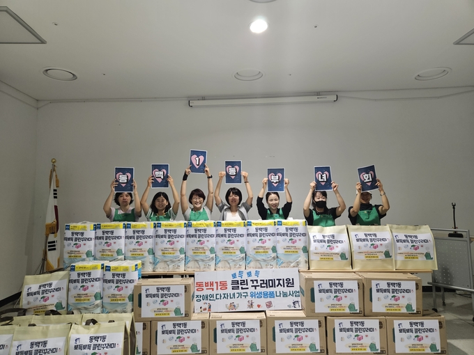 용인특례시 기흥구 동백1동 새마을부녀회가 취약계층에 전달한 위생용품 꾸러미. (사진=용인시 제공)