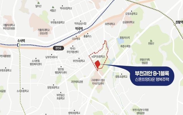 부천괴안 공공주택지구내 B-1블록 신혼희망타운 위치도. (사진=LH 경기남부지역본부 제공)