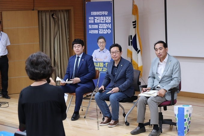 김한정 국회의원이 김창식 도의원, 김상수 시의원과 함께 별내면 청학리 별내도서관에서 2023년 상반기 별내동․별내면 의정 보고회를 개최했다. (사진=김한정 의원실 제공)