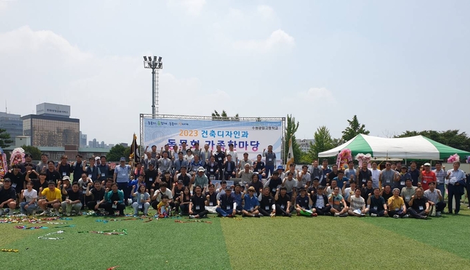 24일 2023 수원공고 건축디자인과 동문회 가족한마당 행사가 모교 운동장에서 동문 등 250여 명이 참석한 가운데 성황리에 열렸다. (사진=나규항 기자)
