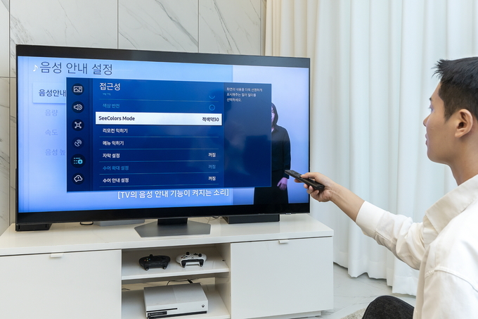 '씨컬러스 모드(SeeColors Mode)'를 활용해 티비의 컬러 필터를 설정하는 모습. (사진=삼성전자 제공)