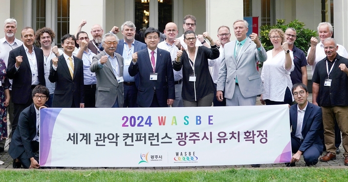 세계 관악 컨퍼런스 유치. (사진=광주시 제공)
