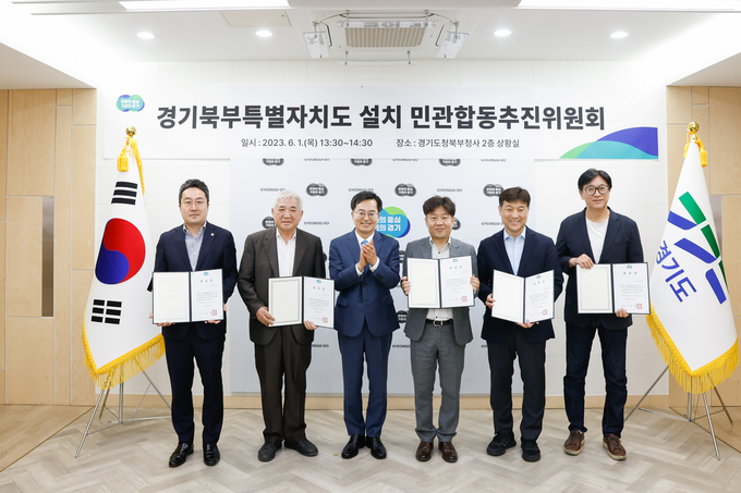 1일 오후 경기도북부청사 상황실에서 열린 경기북부특별자치도 설치 민관합동추진위원회 위촉식에서 김동연 경기도지사가 신규위원들에게 위촉장 수여 후 기념촬영을 하고 있다. (사진=경기도 제공)