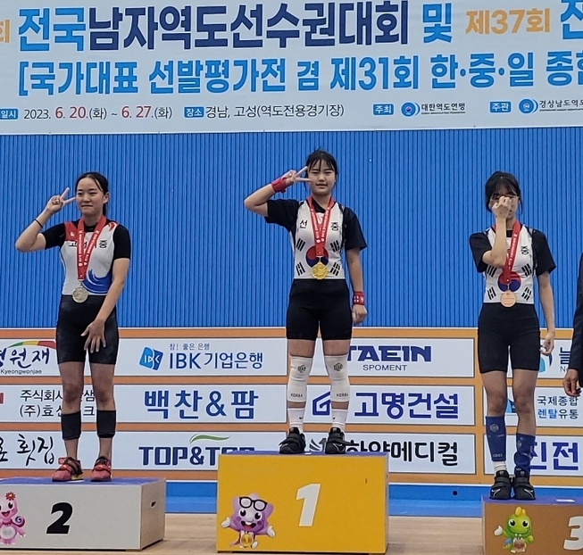 25일 경남 고성군 역도전용경기장에서 열린 ‘제37회 전국여자역도선수권대회’ 엿새째 여자고등부 45㎏급에서 3관왕에 오른 김예솔(가운데·안산 선부중)이 기념사진을 찍고 있다. (사진=선부중학교 제공)
