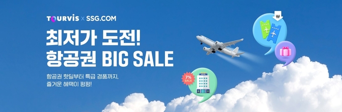 (사진=SSG닷컴 제공)