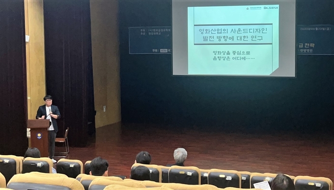 '2023년 한국감성과학회 춘계학술대회'. (사진=안양대 제공)