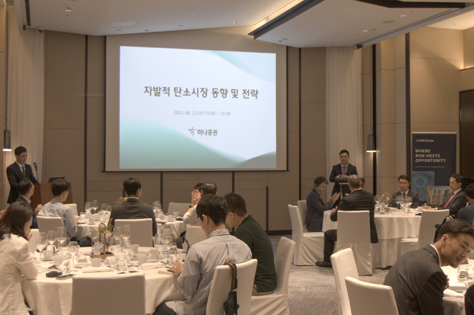 이동혁 하나증권 글로벌마켓운용실장(전방 화면 우측)이 지난 21일 세미나에서 발표하고 있다. (사진=하나증권 제공)