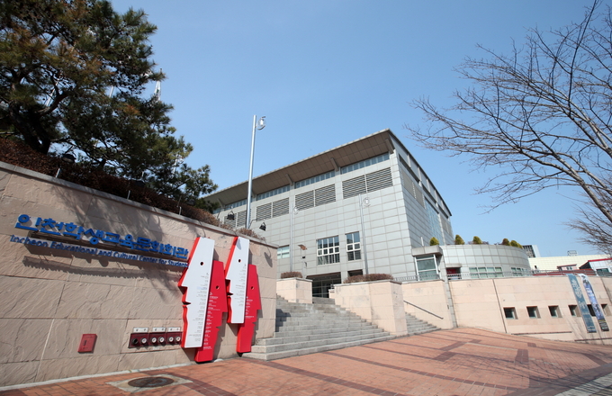 인천학생교육문화회관 모습. ( 사진 = 중구 제공 )