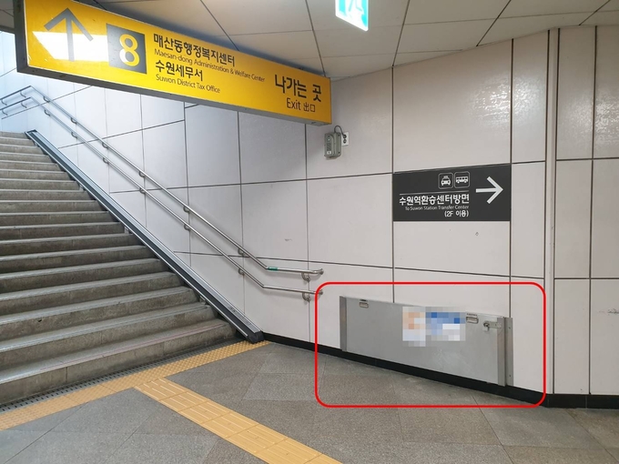 수원역에 배치돼 있는 차수판. (사진=나규항 기자)