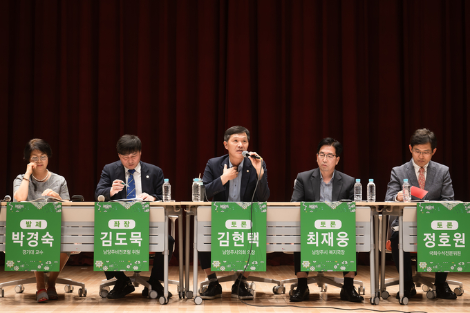 남양주시의회 김현택 의장은 지난 23일 남양주시 정약용도서관에서 열린 2023년 남양주시 복지비전토론회에 토론패널로 참석했다. (사진=남양주시의회 제공)