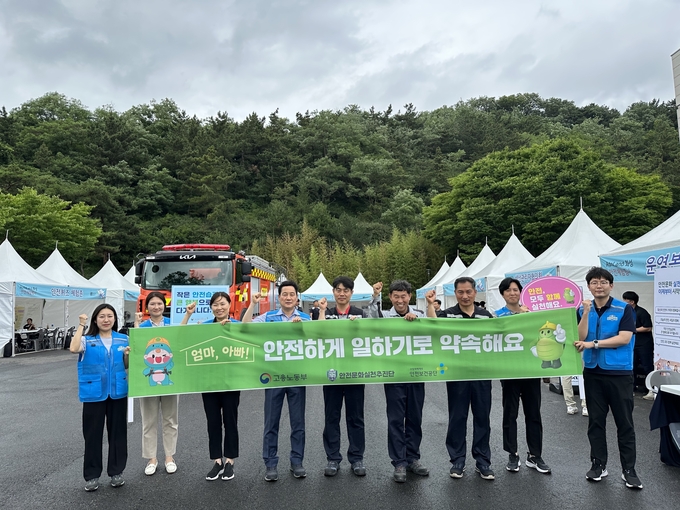 (사진=안전보건공단 경기지역본부 제공)