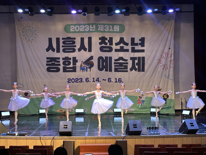 시흥시는 올해 제31회 시흥시청소년종합예술제를 통해 뽑힌 16개 최우수팀이 오는 8월 시흥시 대표로 경기도청소년종합예술제 본선에 참가한다. (사진=시흥시 제공)