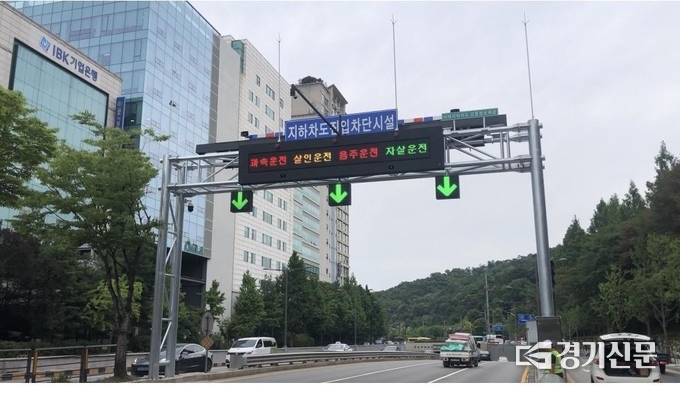  이매지하차도 집중호우 대비 진입 차단시설 설치 모습. (사진=성남시 제공)